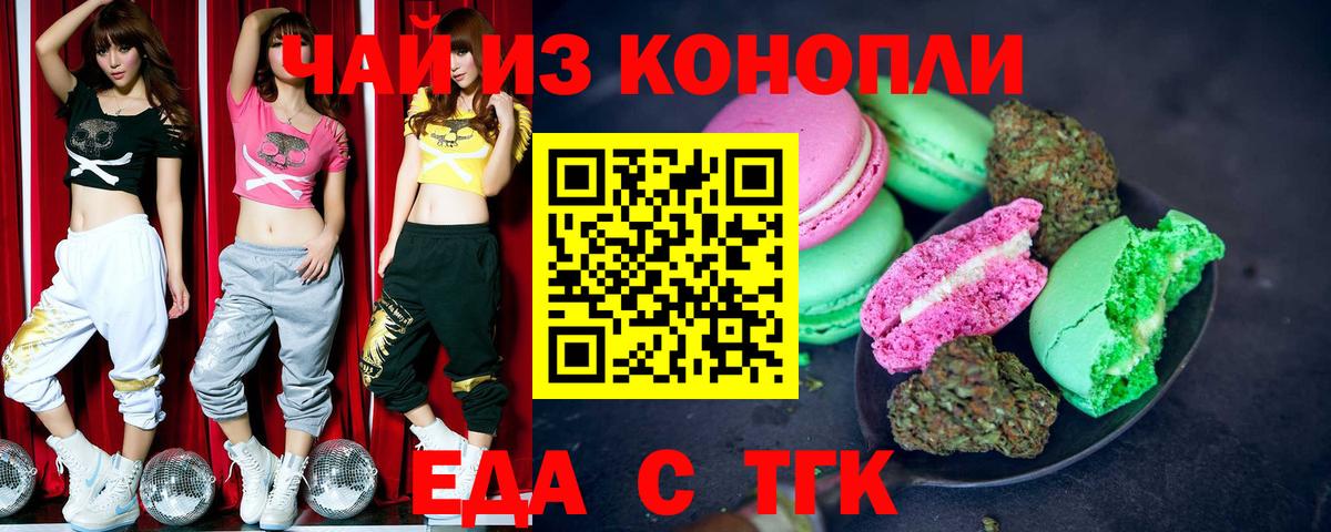 Canna-Cookies конопля  Вход с VPN  Реж 