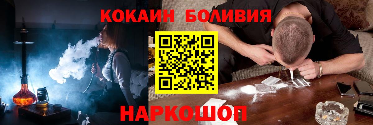 КОКАИН  Кокаин 97%  Cocaine 97%  Вход с VPN  Реж 