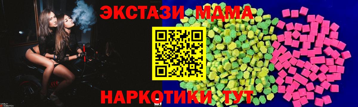 Экстази DUBAI  Экстази MDMA  Вход с VPN  Реж 