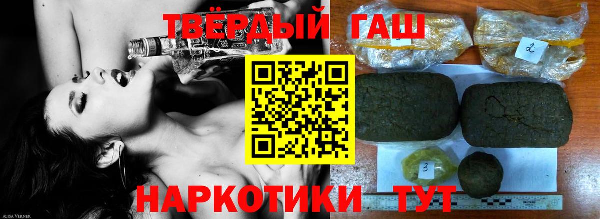 ГАШ хэш Реж