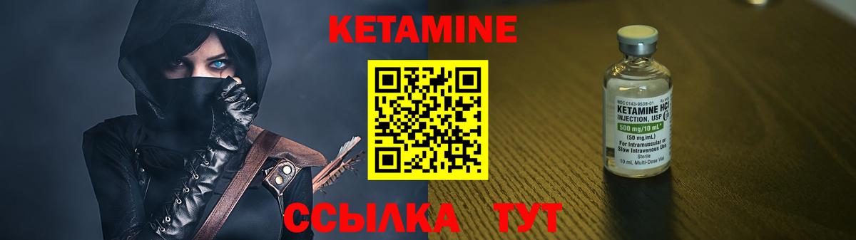 Реж  Кетамин ketamine  Вход с VPN  КЕТАМИН VHQ 