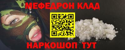 меф VHQ Янаул