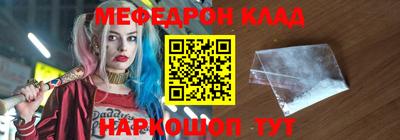 мескалин Ярославль