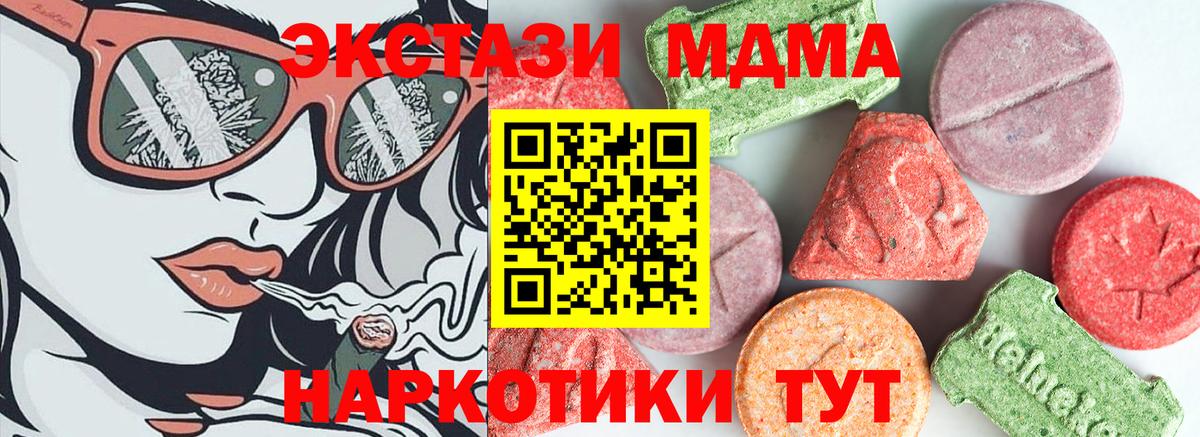 Реж  МДМА crystal  MDMA  Вход с VPN 