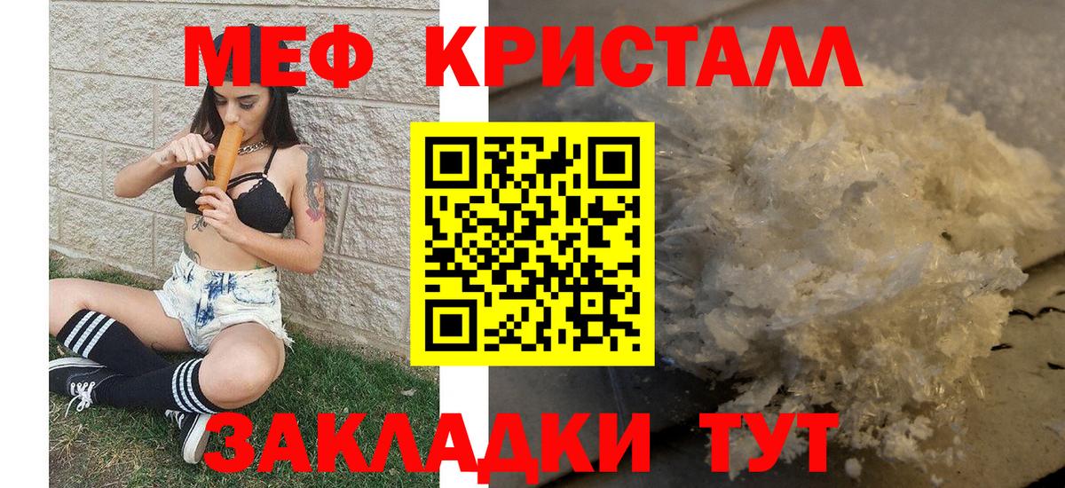 МЕФ мяу мяу  МЕФ  Вход с VPN  Реж  Меф кристаллы 