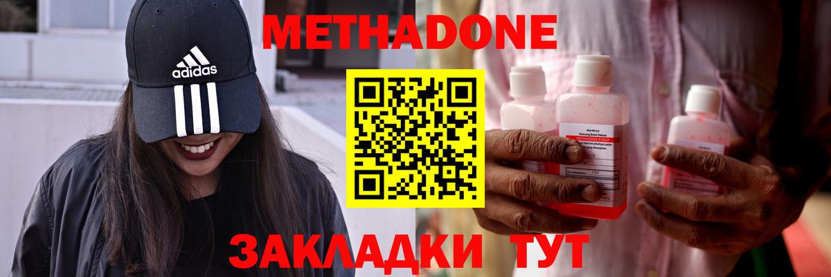 МЕТАДОН VHQ  Метадон мёд  Вход с VPN  Реж 
