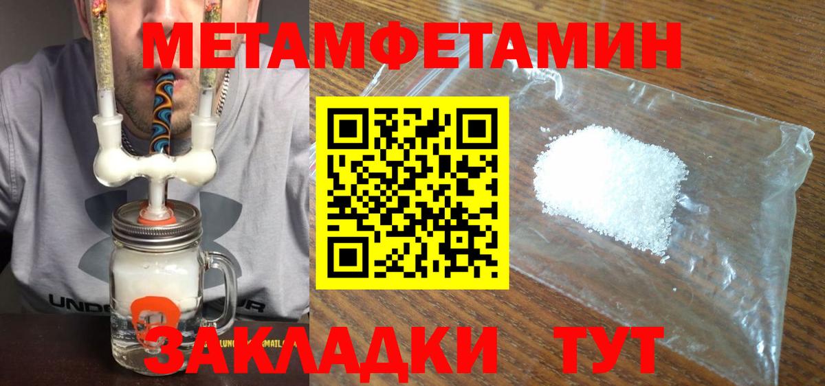 Метамфетамин мет Реж