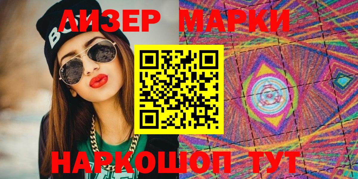 Марки NBOMe 1,8мг  Вход с VPN  Марки N-bome  Реж 